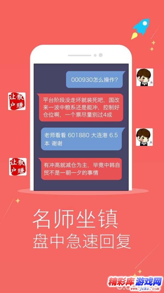 模拟炒股安卓版 4