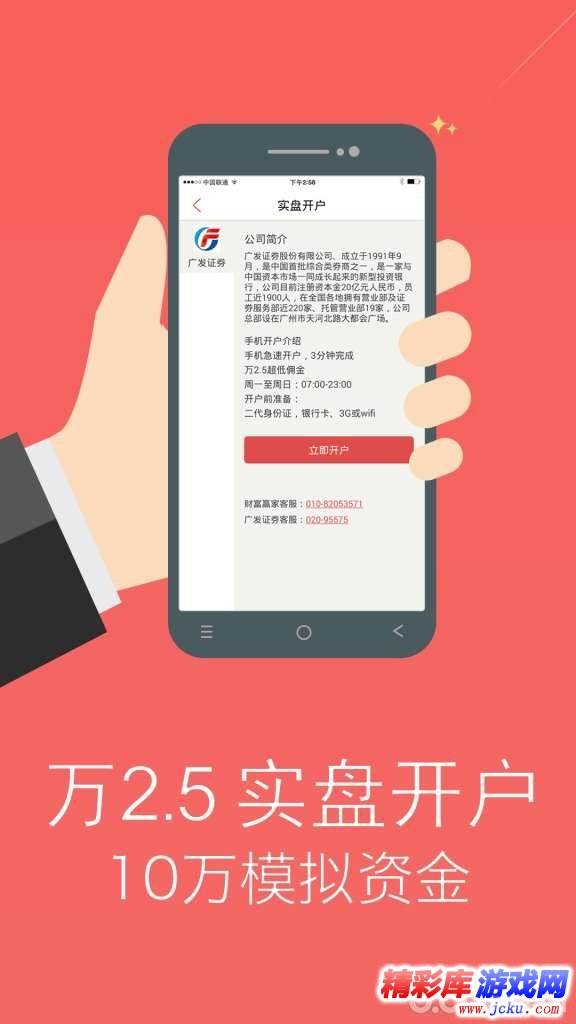 模拟炒股安卓版 1