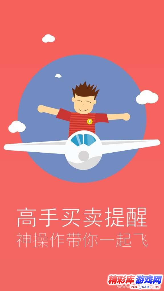 模拟炒股安卓版 2