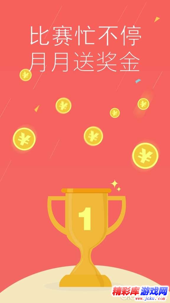 模拟炒股安卓版 3