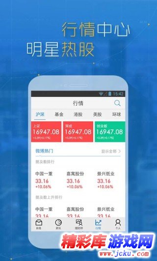 新浪财经安卓版 2