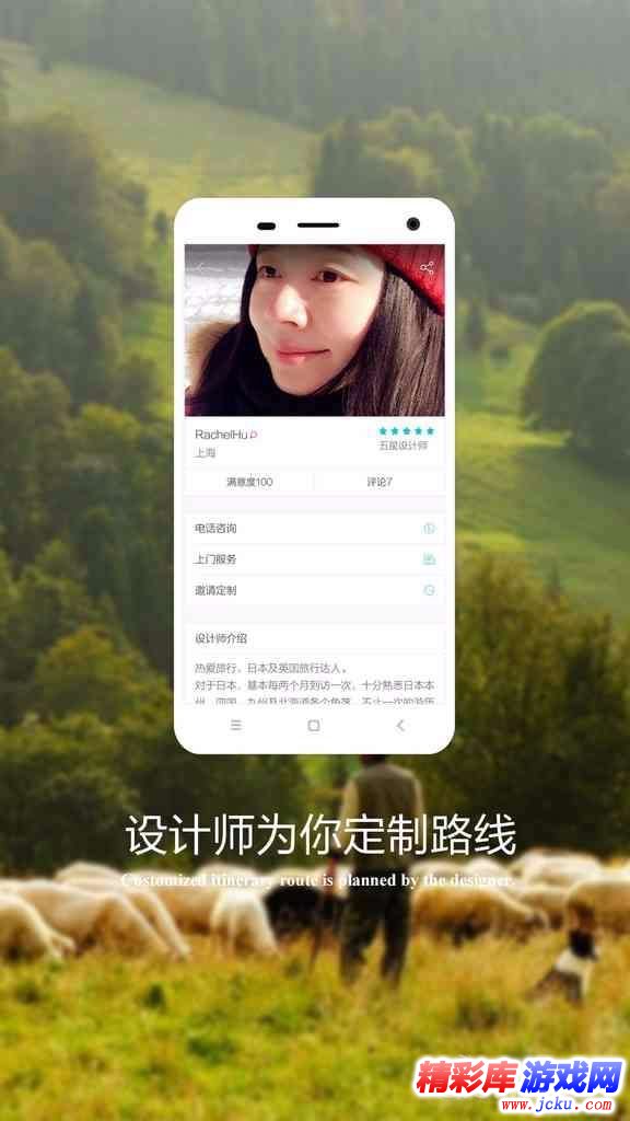 指南猫旅行安卓版 1