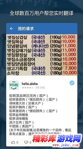 翻易通安卓版 1