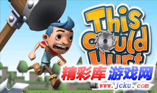 疼痛之旅安卓版 1