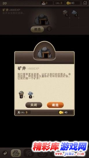 村庄日记安卓版 1