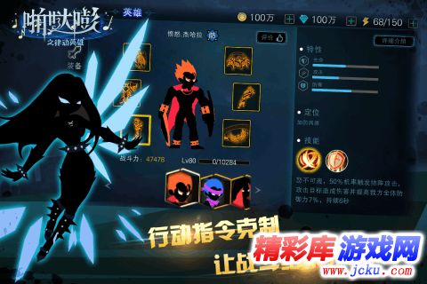 啪哒嘭之律动英雄 2