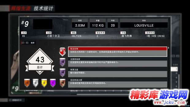 NBA2K17徽章有什么用 1