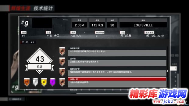 NBA2K17徽章有什么用 8