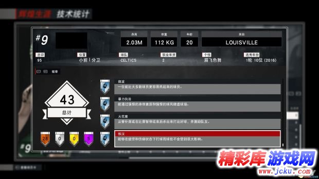 NBA2K17徽章有什么用 10