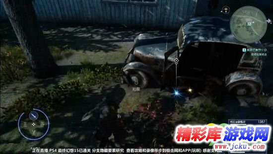 最终幻想15支线任务美丽的雷格里拉攻略详解 1