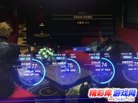 最终幻想15中期怎么刷等级 1