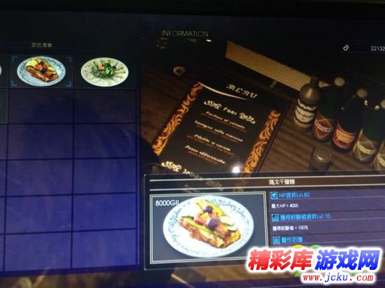 最终幻想15中期怎么刷等级 4