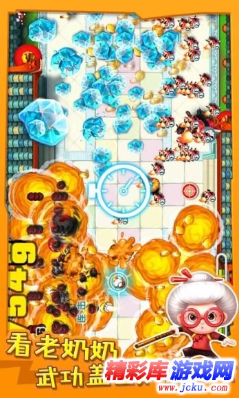 宫爆老奶奶安卓版 3