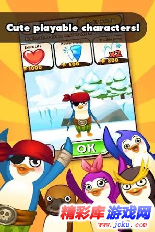 南极大冒险安卓版 1