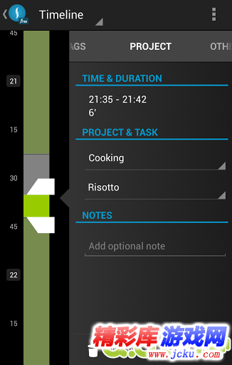 时间追踪管理安卓版 1