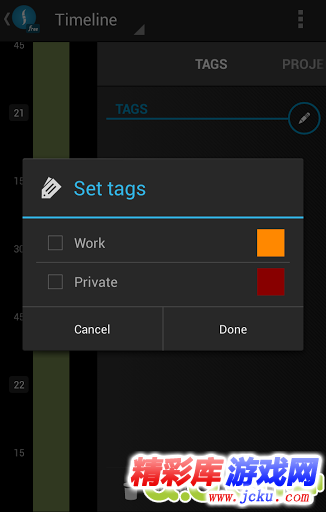时间追踪管理安卓版 2