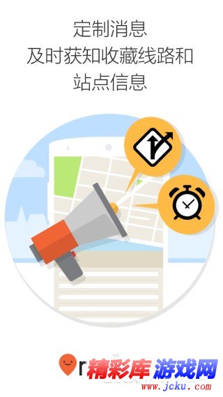 Moovit交通规划安卓版 3