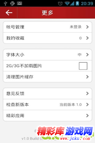 今日头条安卓版 4