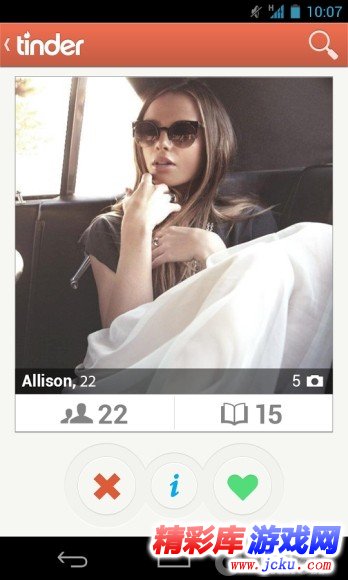 约会交友安卓版 1
