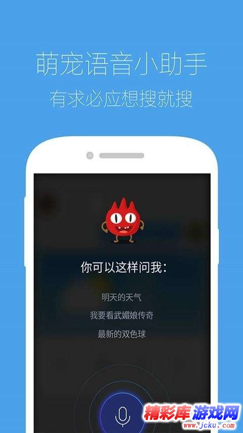 手机QQ浏览器安卓版 2