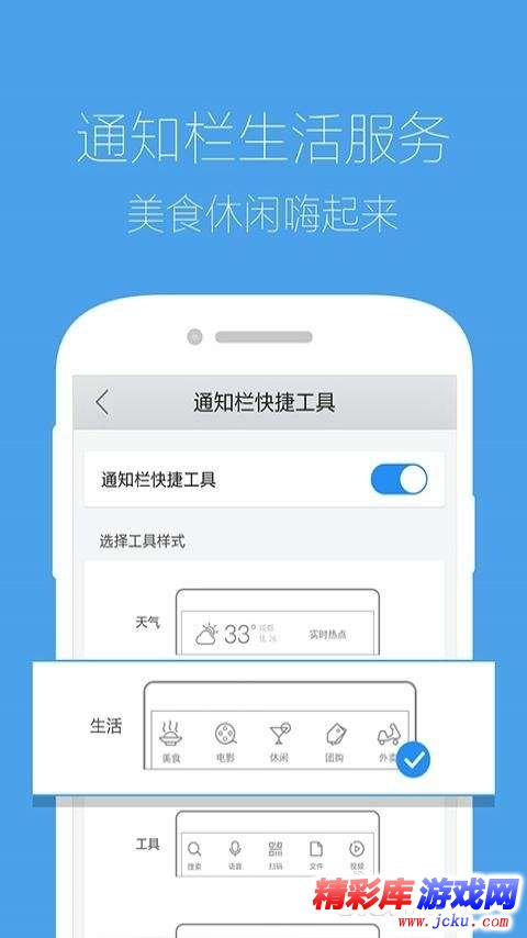 手机QQ浏览器安卓版 3