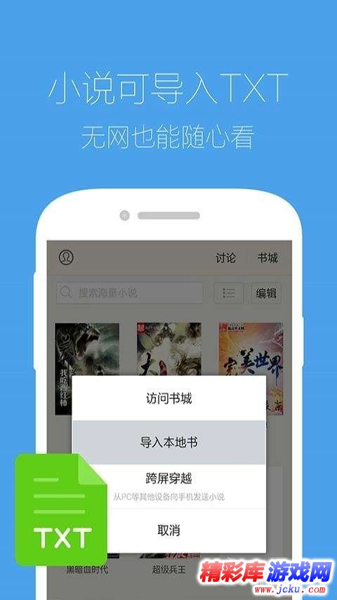 手机QQ浏览器安卓版 1