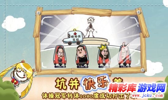 史小坑的爆笑生活3安卓版 6