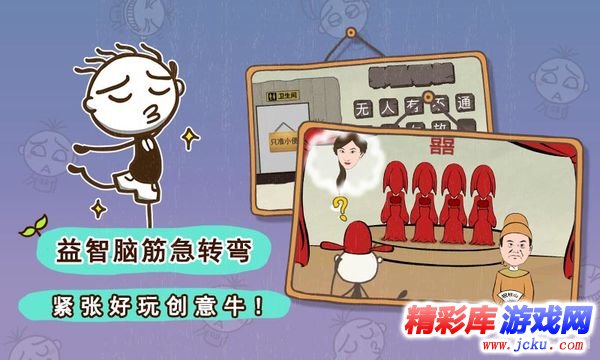 史小坑的爆笑生活3安卓版 3