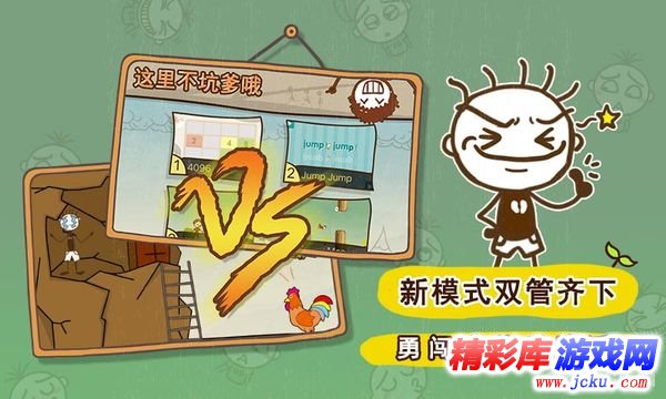 史小坑的爆笑生活3安卓版 4