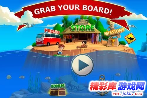 冲浪万岁安卓版 1