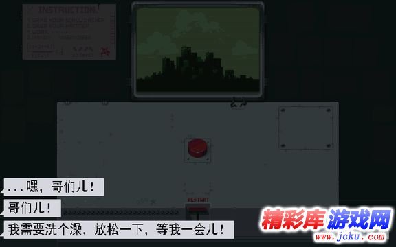 请勿乱动安卓版 7