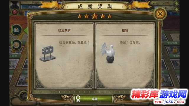 秘密盟会安卓版 9