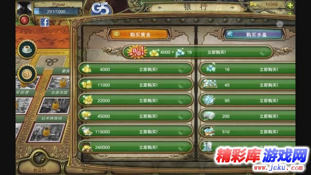 秘密盟会安卓版 8