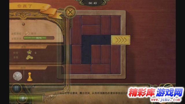 秘密盟会安卓版 5