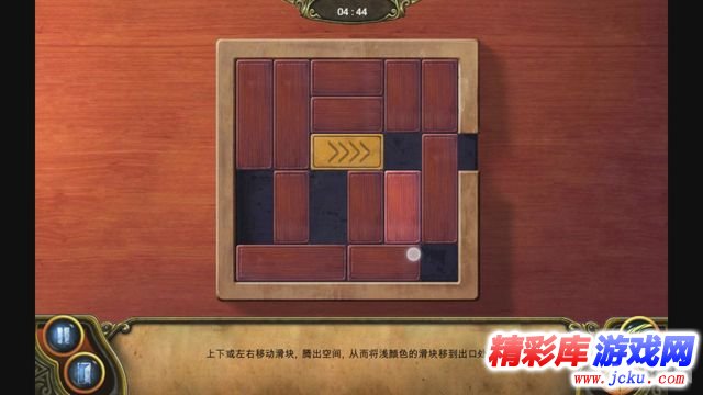 秘密盟会安卓版 4