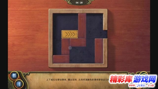 秘密盟会安卓版 6