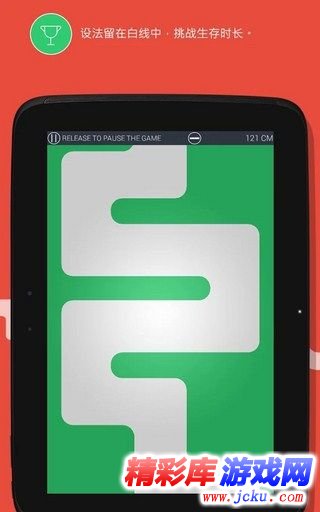 别出白线安卓版 3