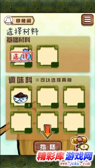 虎猫烧烤安卓版 2