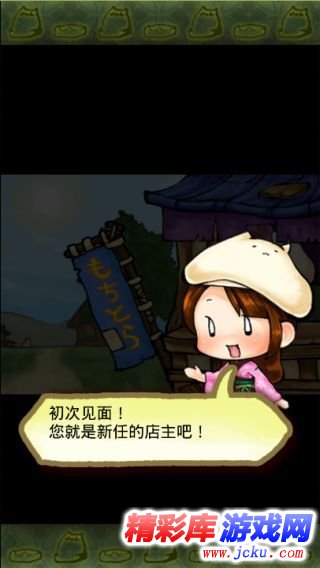 虎猫烧烤安卓版 3