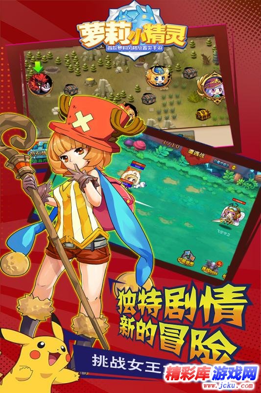 萝莉小精灵安卓版 1