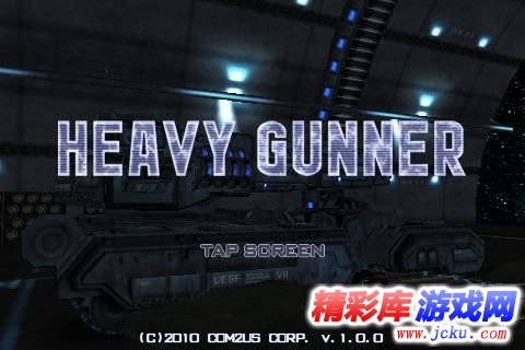 重装炮手3D安卓版 5