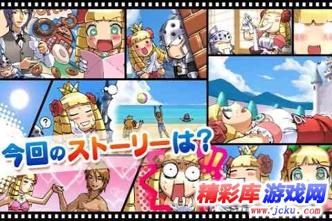 公主蓬特2安卓版 2