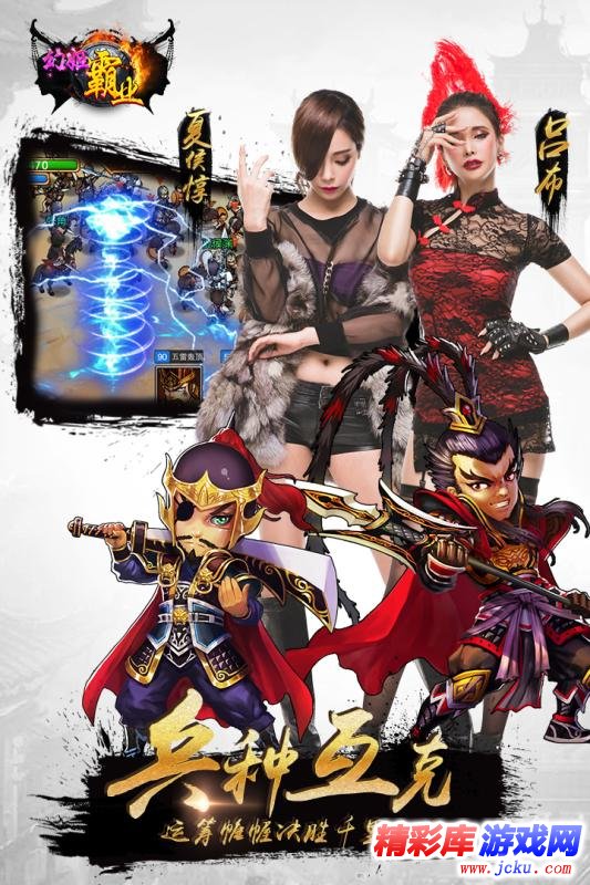 幻姬霸业安卓版 2