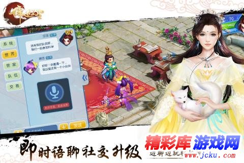 儒道至圣安卓版 1