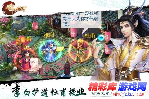 儒道至圣安卓版 2