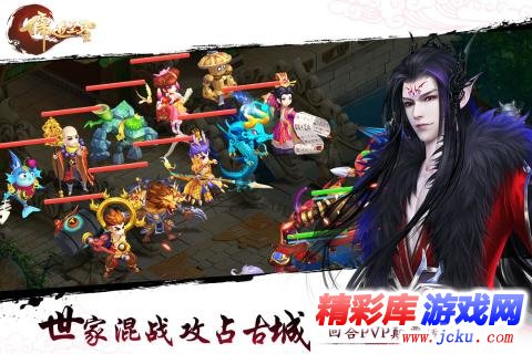 儒道至圣安卓版 3