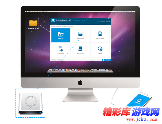 万能数据恢复大师6.0.0 PC官网下载
