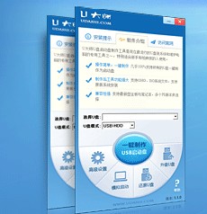 u大师u盘启动盘制作工具4.4.1.4 专业版