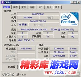 cpu-Z1.6.7.0