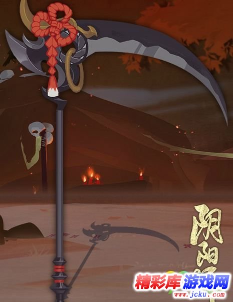 阴阳师或推出武器系统 阴阳师新武器图鉴 2